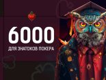 Poker.ru запустил в телеграм-канале новый конкурс под названием «Жизнь вне покера»
