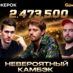 Деян Каладжурджевич в погоне за новым титулом GGMillion$