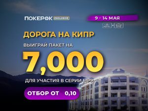 ПокерОК