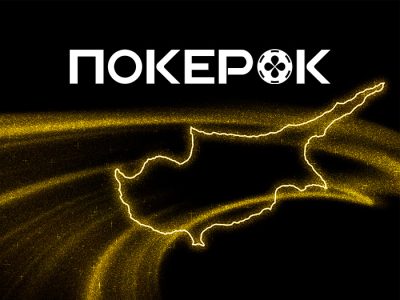 ПОКЕРОК анонсировал отборочную серию с розыгрышем билетов на EAPT-2026