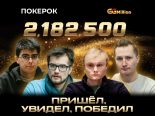 Дебют Андрея Петрущенко в финале GGMillion$