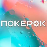 Первый миллионник на GGWF и турнир от PokerOK в рамках MPP