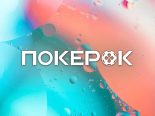 Первый миллионник на GGWF и турнир от PokerOK в рамках MPP