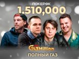 В сегодняшнем финале GGMillion$ лидирует Алексей Поняков