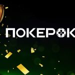 «Кубок ПокерОК»: стартовала новая приватная серия комнаты с гарантией $100,000