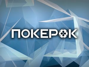 ПокерОК