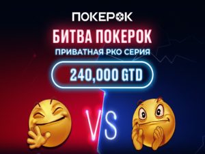 ПокерОК