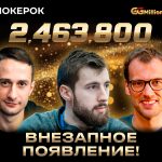 Анацкий, Кириченко и Малиновский за финальным столом GGMillion$