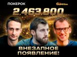 Анацкий, Кириченко и Малиновский за финальным столом GGMillion$