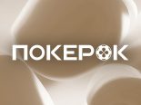 PokerOK запустил крупнейшую онлайн-серию WSOP Online