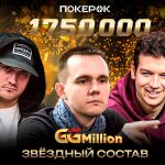 Анацкий, Калинин и Бодяковский в финале GGMillion$
