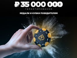 Russian Poker Tour проведет свою первую онлайн-серию в покер-руме Grompoker