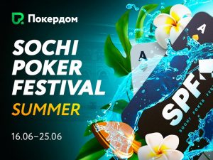 Sochi Poker Festival Summer