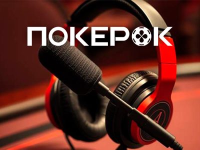 Служба поддержки рума ПОКЕРОК