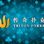 Triton Poker возвращается в Лондон и пройдет вместе с WSOP Circuit