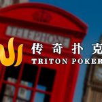 Сегодня в Лондоне стартует серия Triton Poker: кто приглашен из наших игроков