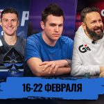 Новости недели: в Париже стартовал EPT, Даг Полк вызывает звездных соперников на матчи по хедз-апу и другие итоги