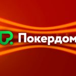 В Покердом стартовали сателлиты на RPT в Армении