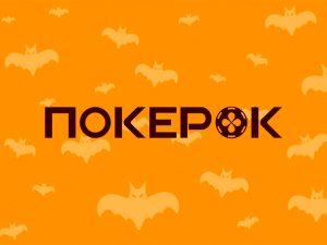 ПокерОК