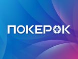 В ПокерОК запланированы еще одни жаркие выходные