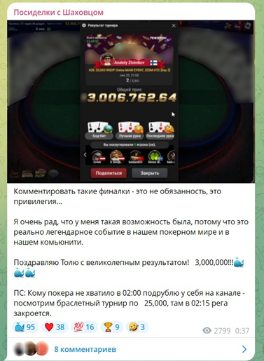 Пост Шахова