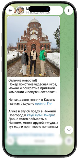 Минтон