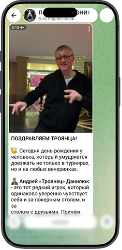 Покерные Хроники