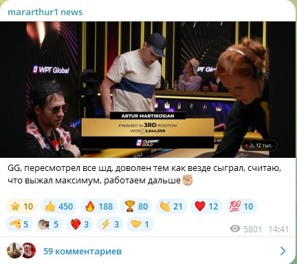 Итоги Главного события