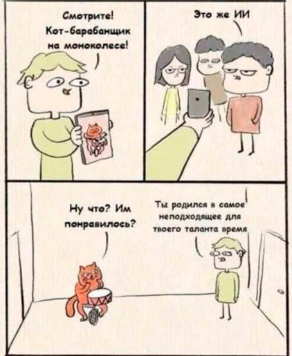 Мем про кота