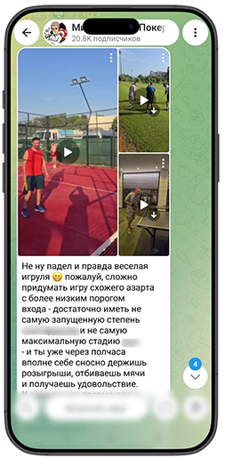 Миша Иннер