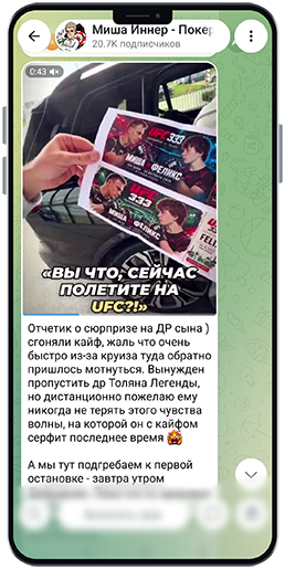 Миша Иннер