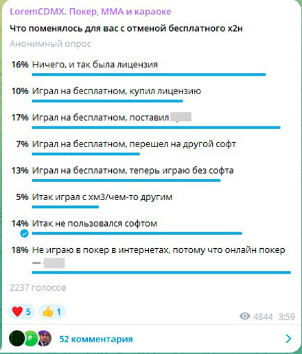 Опрос