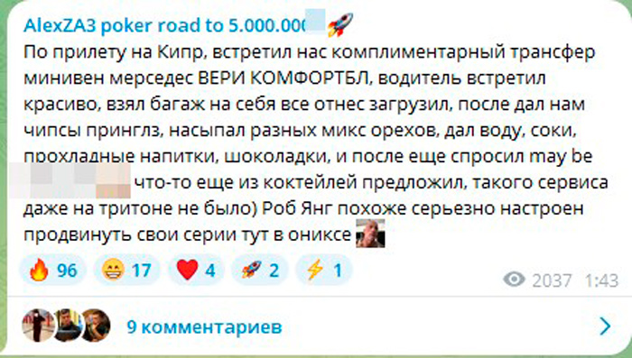 Трансфер