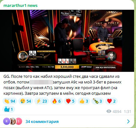 Итог