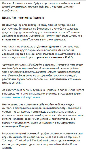 Чемпионка