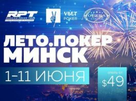1_июня_в_Минске_стартует rpt-min