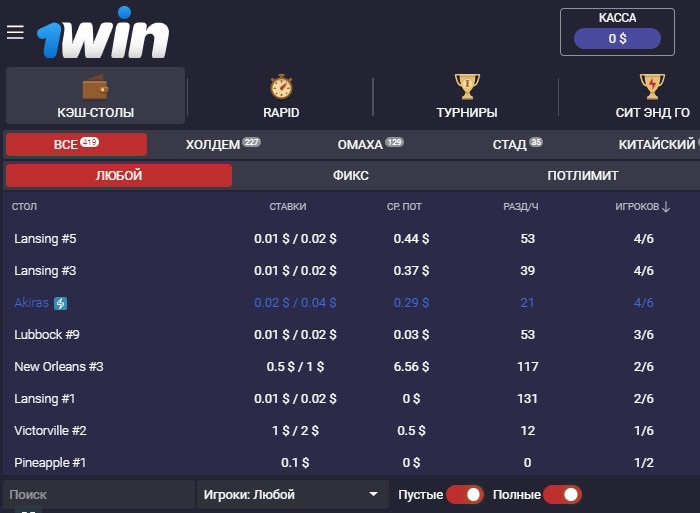 1win poker отзывы