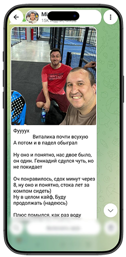 Минтон