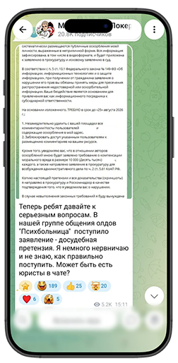 Миша Иннер