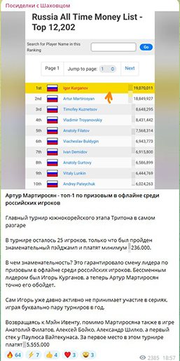 Мартиросян стал топ-1 в России