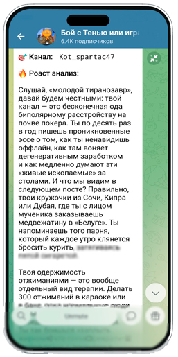 Прожарка от ИИ