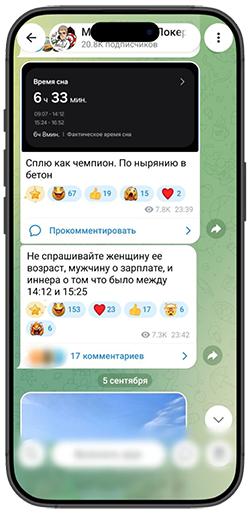 Миша Иннер