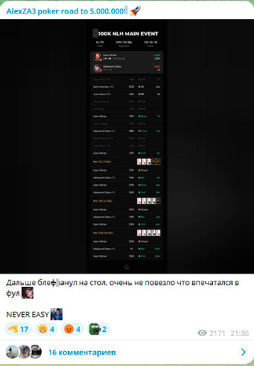 Блеф