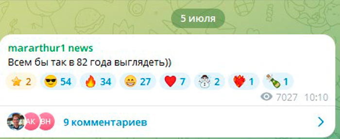 Пост