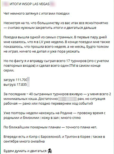 Итоги