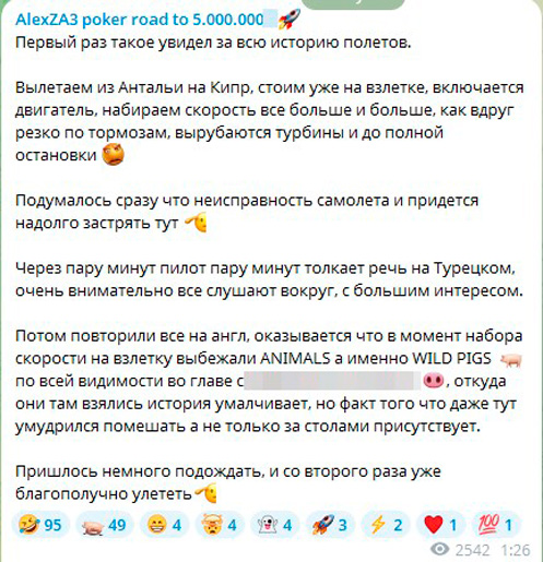 Перелет