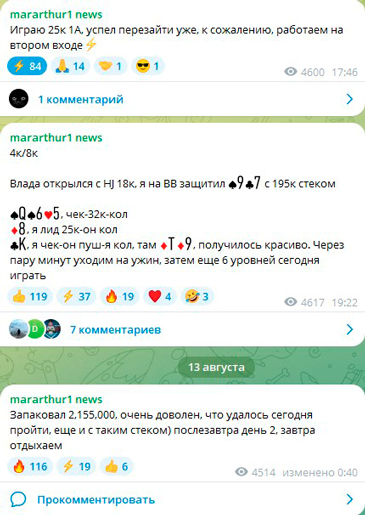 Первый день
