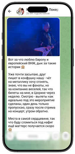 Миша Иннер