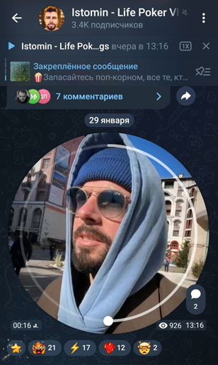 Скриншот с группы Истомин