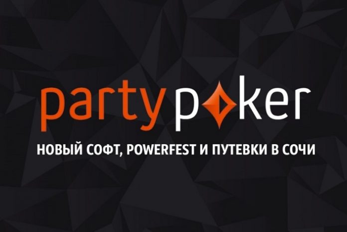 Как удалить partypoker с компьютера